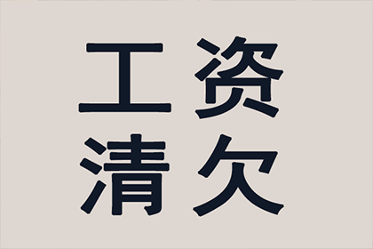 逾期未还私下借款可能面临何种法律后果？